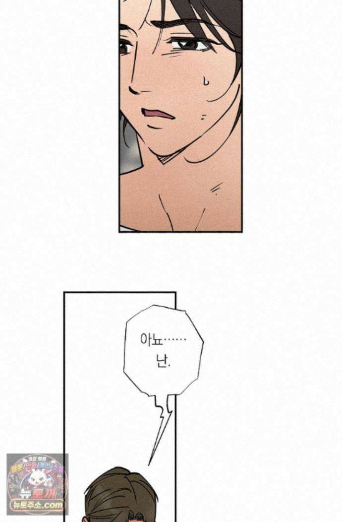 환상의 러브라인 4화 55