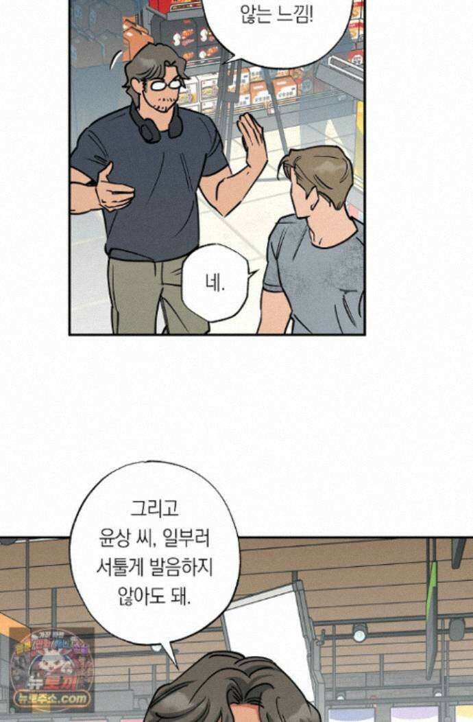 환상의 러브라인 4화 57