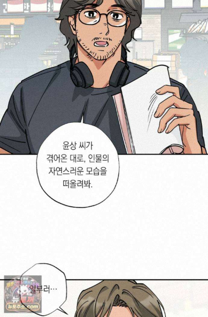환상의 러브라인 4화 58