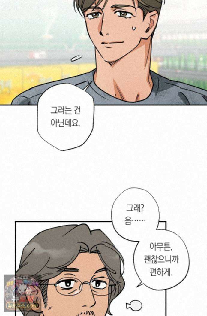 환상의 러브라인 4화 59