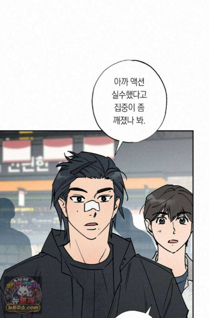 환상의 러브라인 4화 61