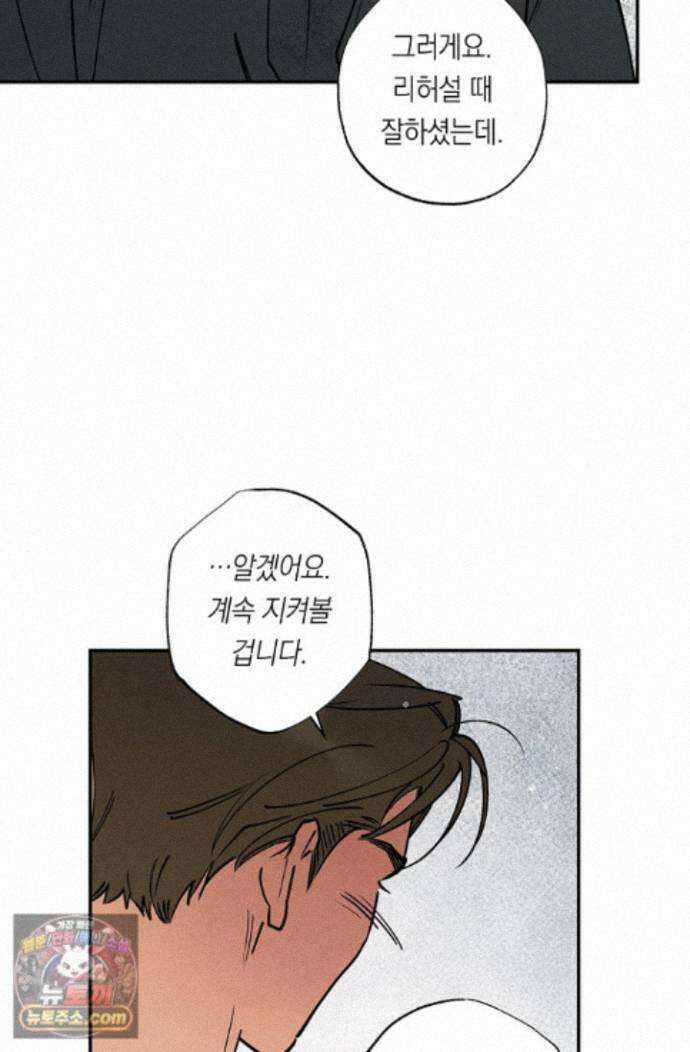 환상의 러브라인 4화 62
