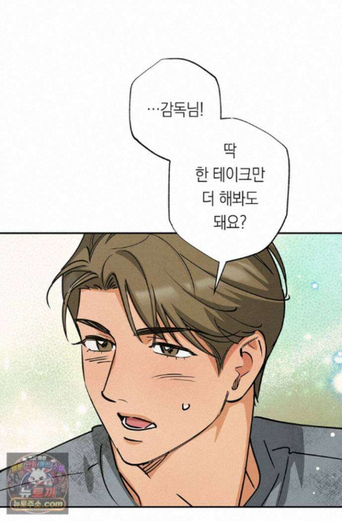환상의 러브라인 4화 65