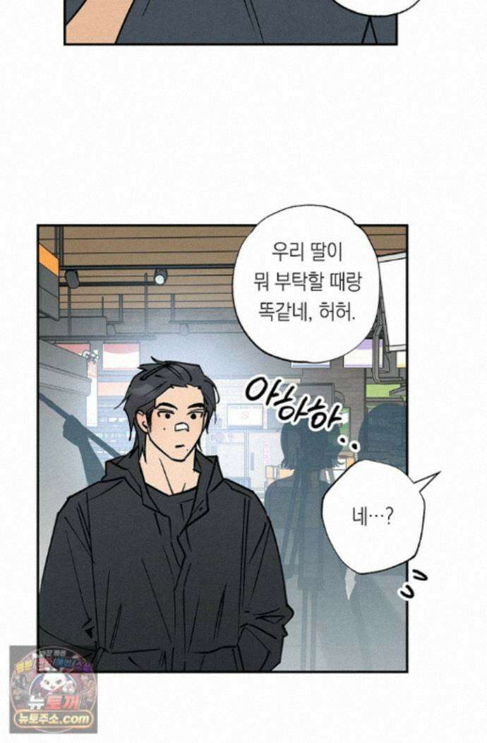 환상의 러브라인 4화 67