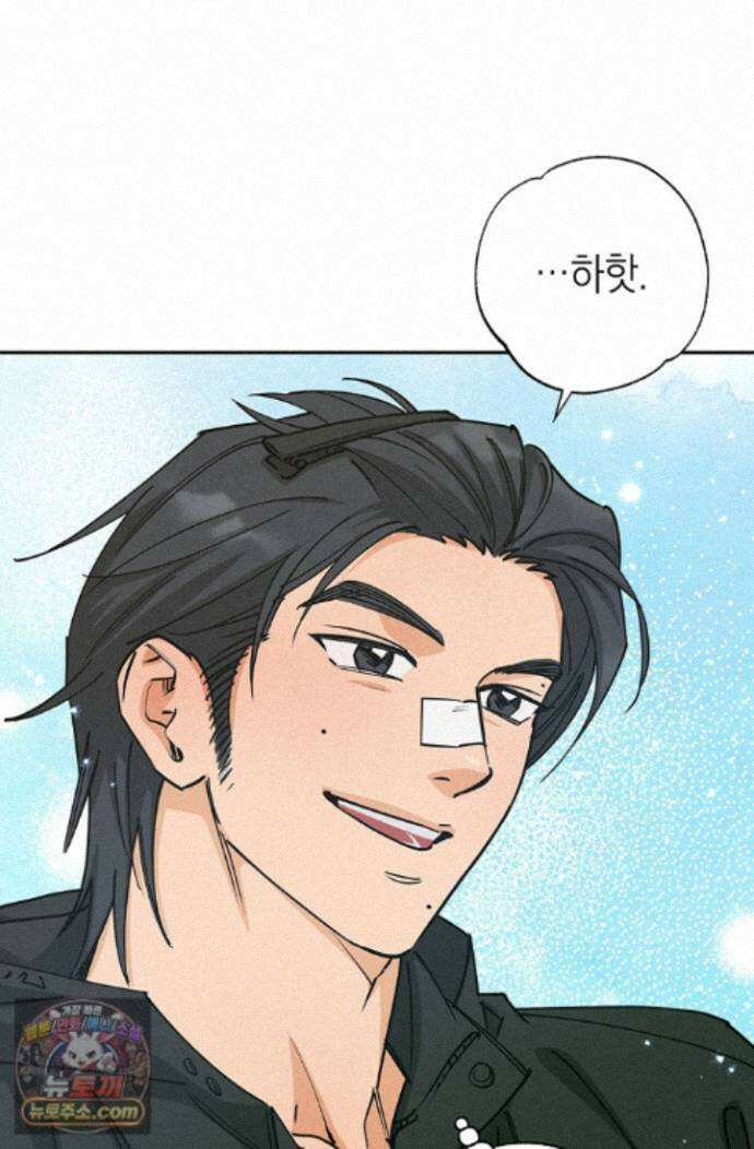 환상의 러브라인 4화 68