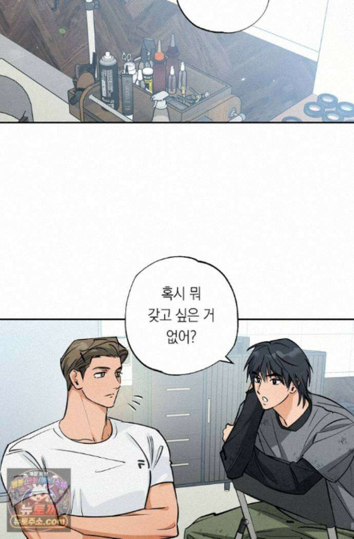 환상의 러브라인 9화 2