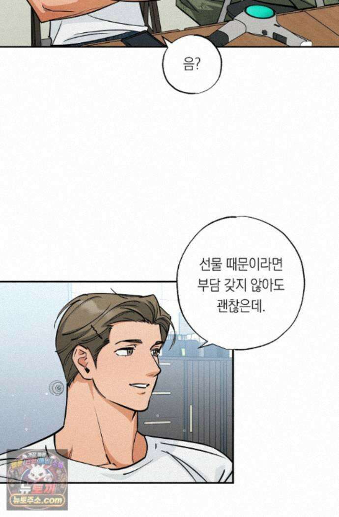환상의 러브라인 9화 3