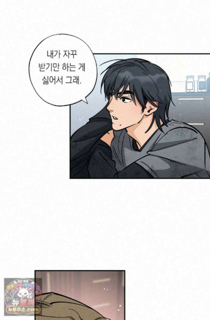 환상의 러브라인 9화 4