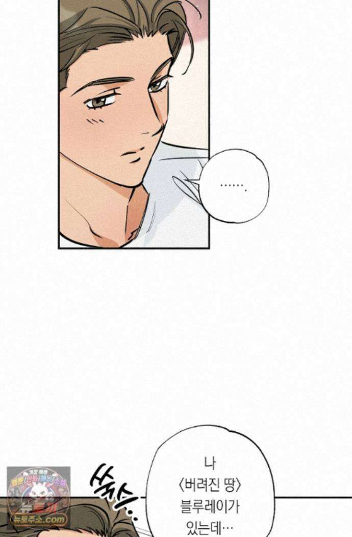 환상의 러브라인 9화 5