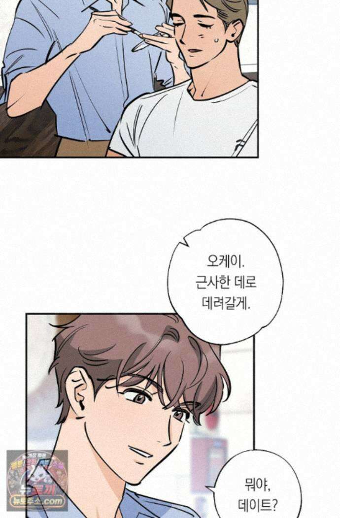 환상의 러브라인 9화 8