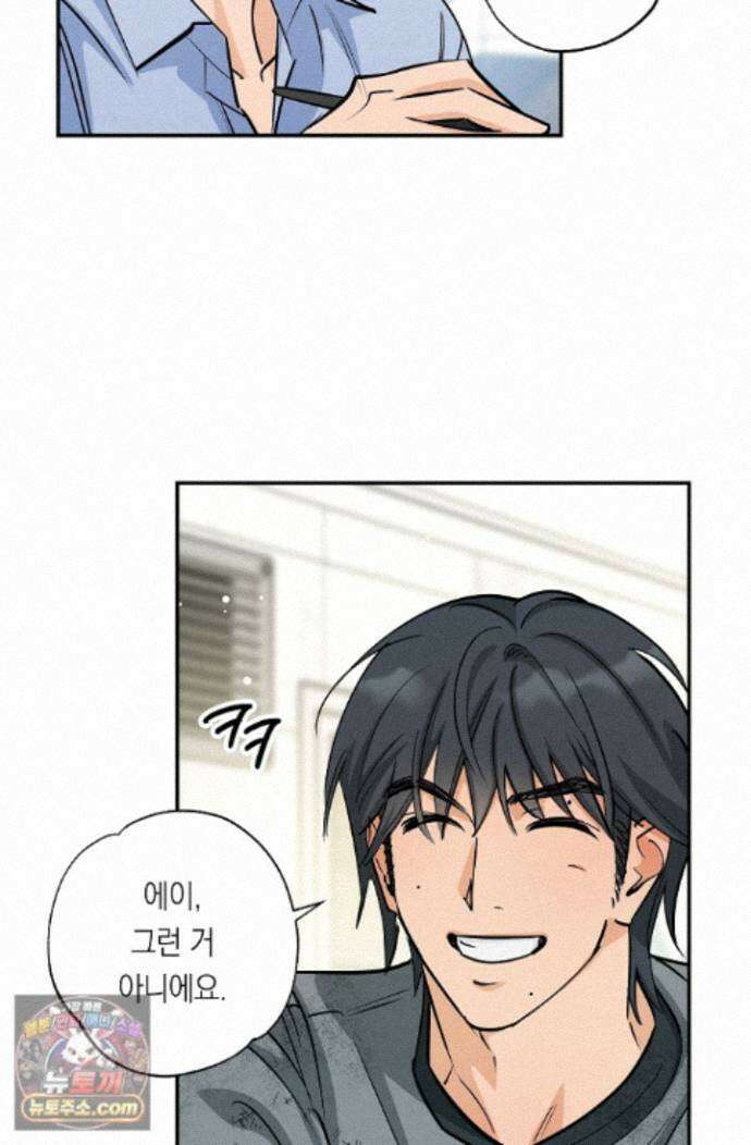 환상의 러브라인 9화 9