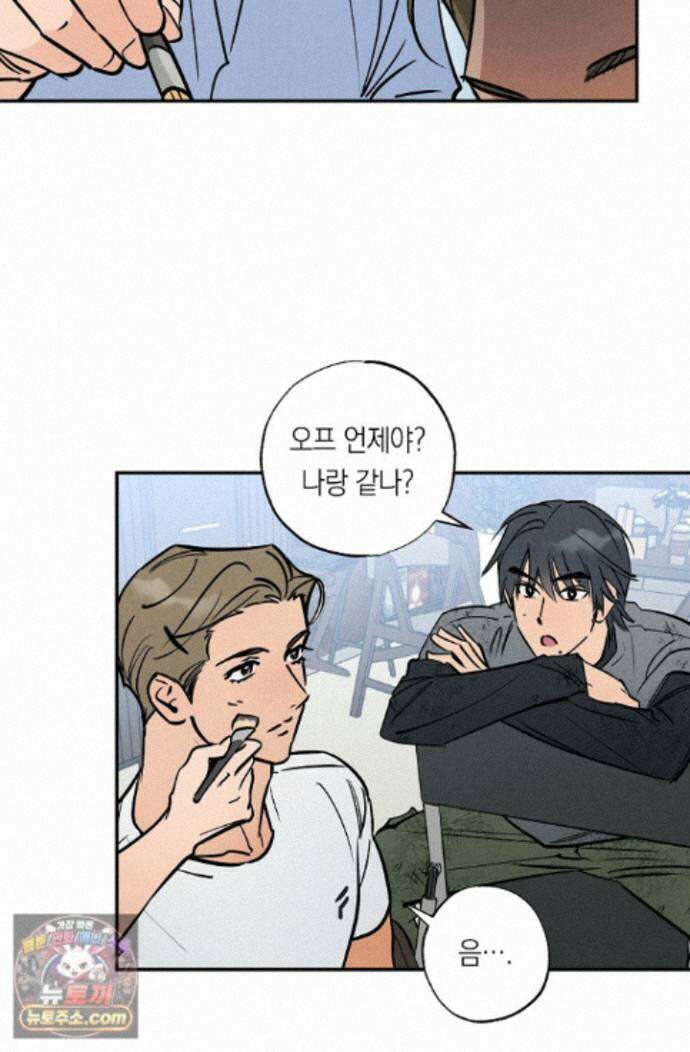 환상의 러브라인 9화 11