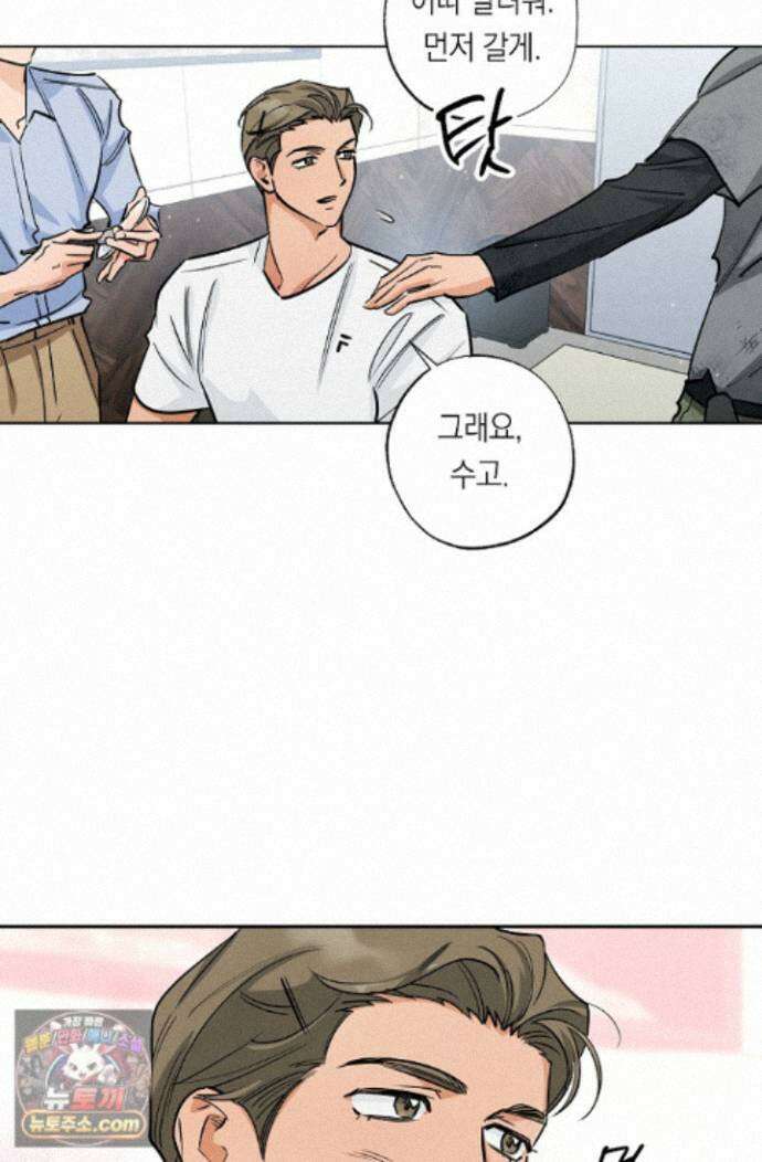 환상의 러브라인 9화 13