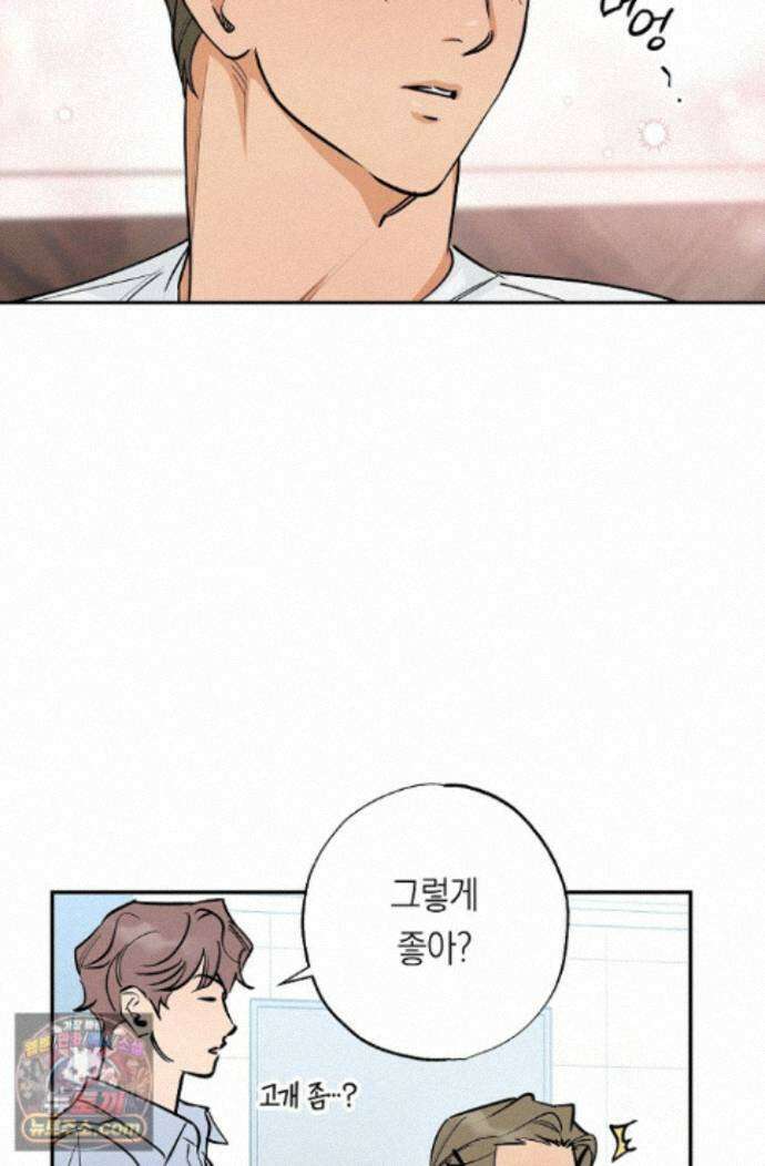 환상의 러브라인 9화 14