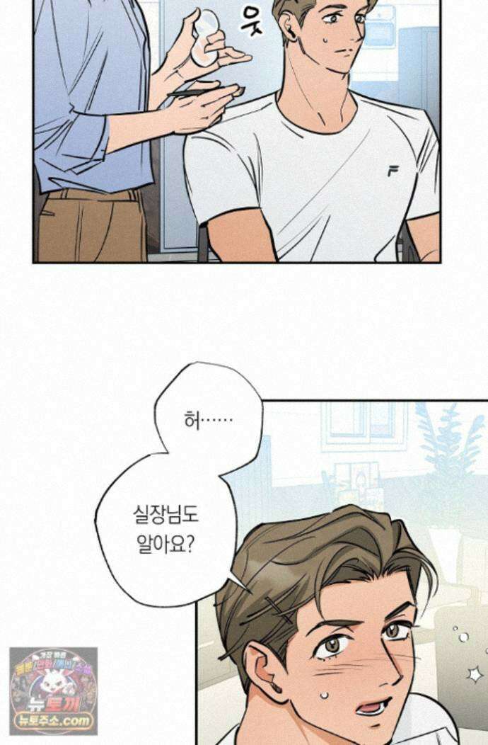 환상의 러브라인 9화 15