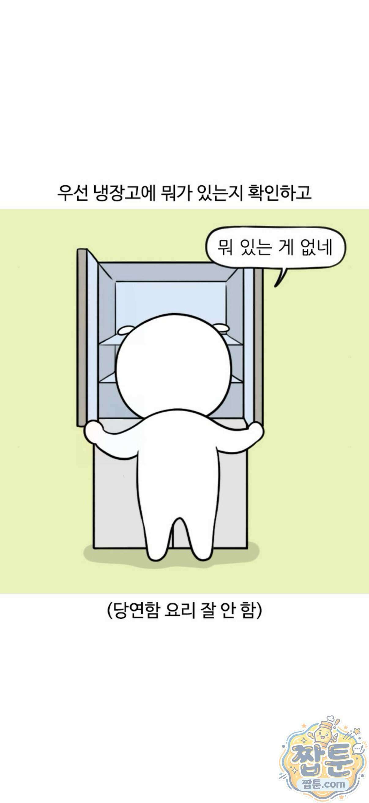 육아일기 시즌3 26화 2