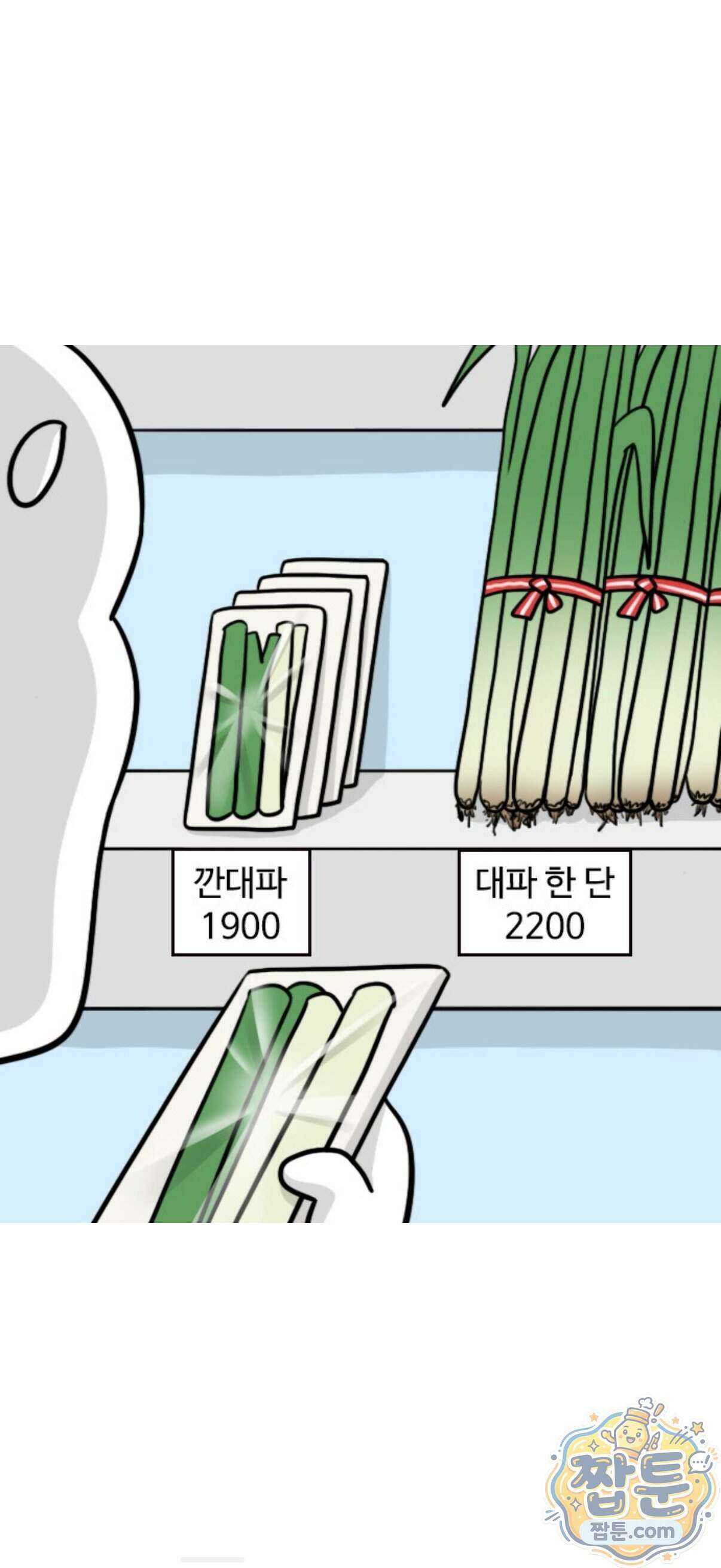 육아일기 시즌3 26화 4