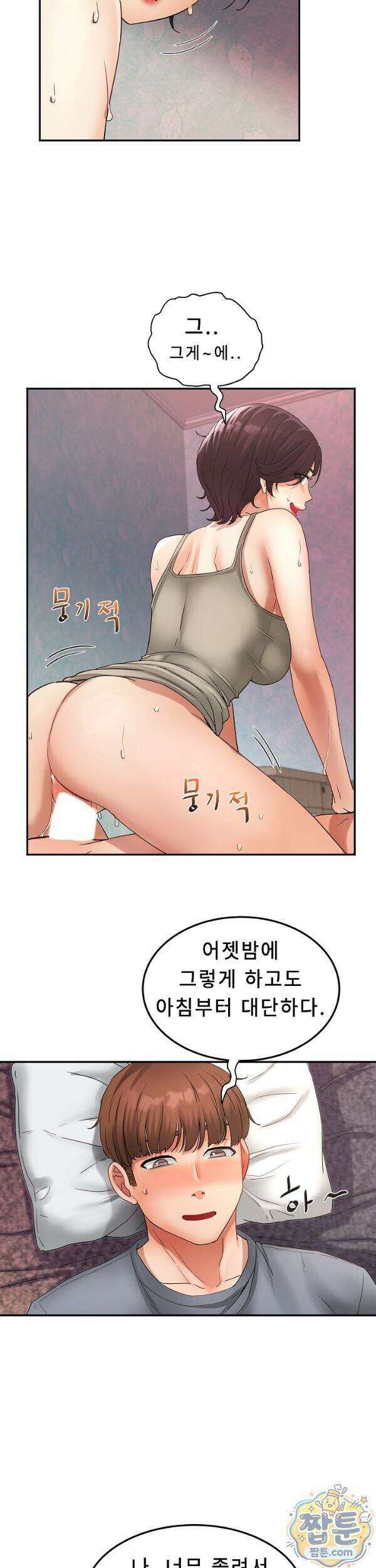 떡볶이 아줌마 7화 3