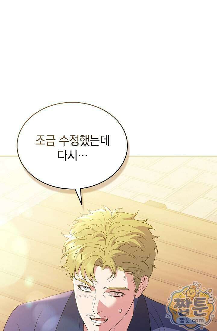 아역부터 월드스타! 12화 1