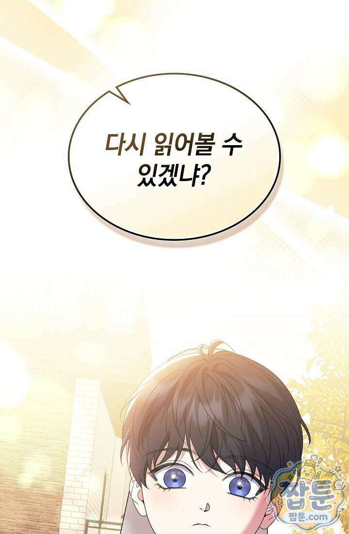 아역부터 월드스타! 12화 3
