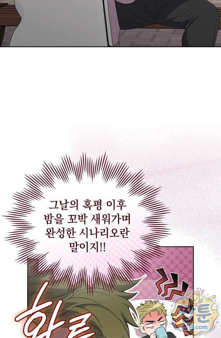 아역부터 월드스타! 12화 7