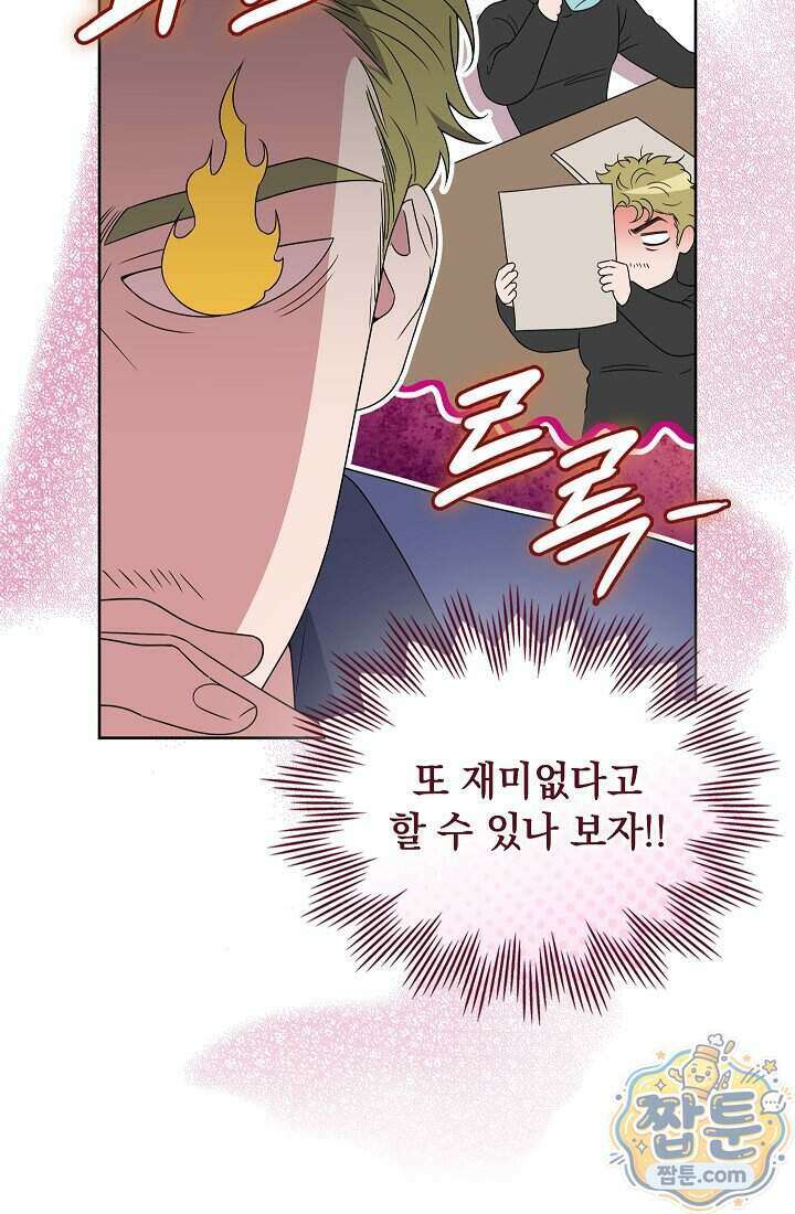 아역부터 월드스타! 12화 8