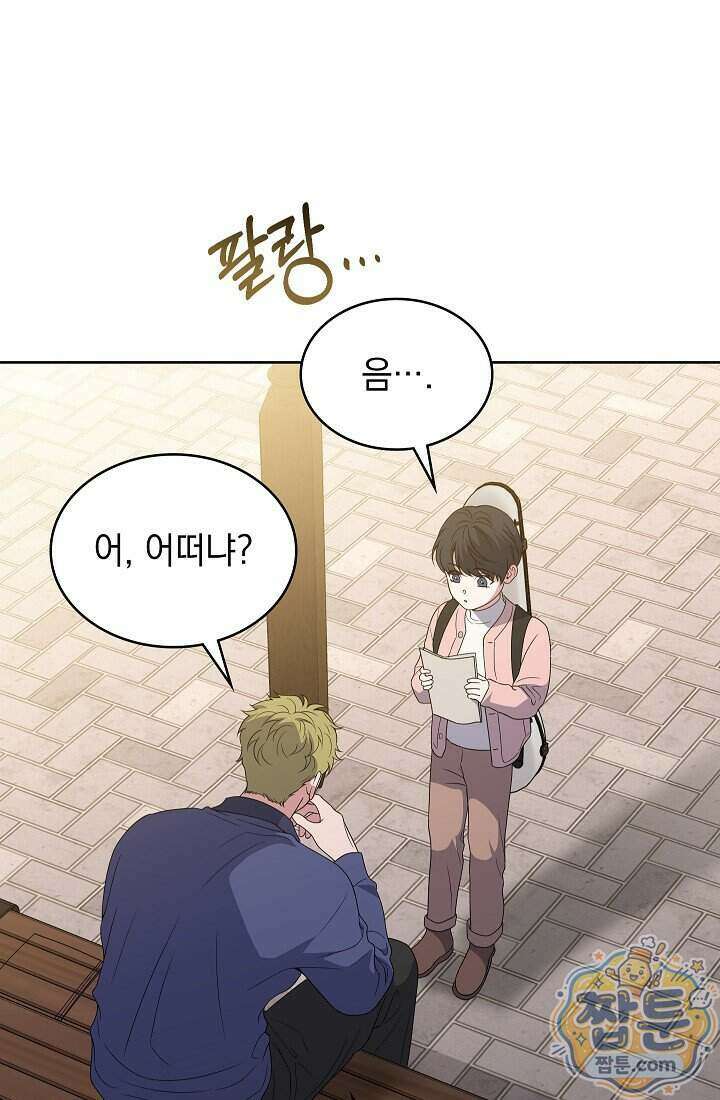 아역부터 월드스타! 12화 9