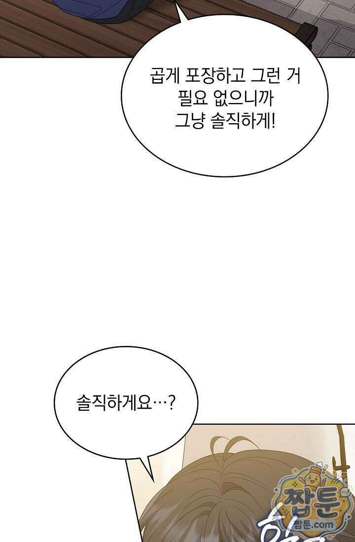 아역부터 월드스타! 12화 10