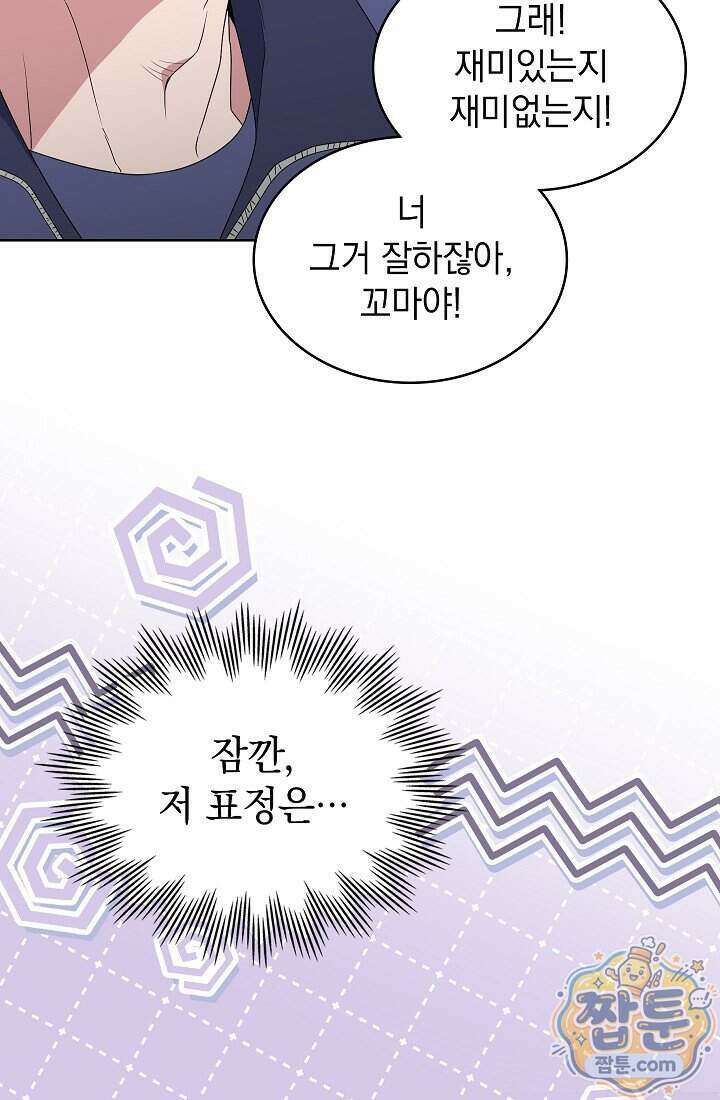 아역부터 월드스타! 12화 12
