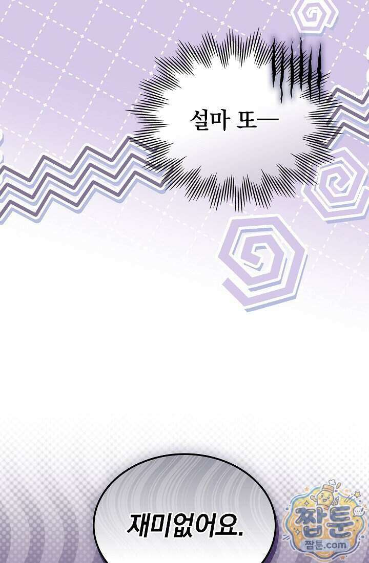 아역부터 월드스타! 12화 13