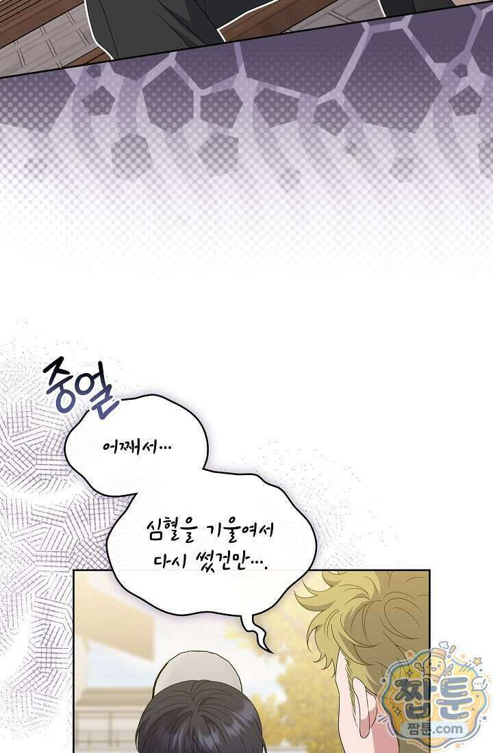 아역부터 월드스타! 12화 15