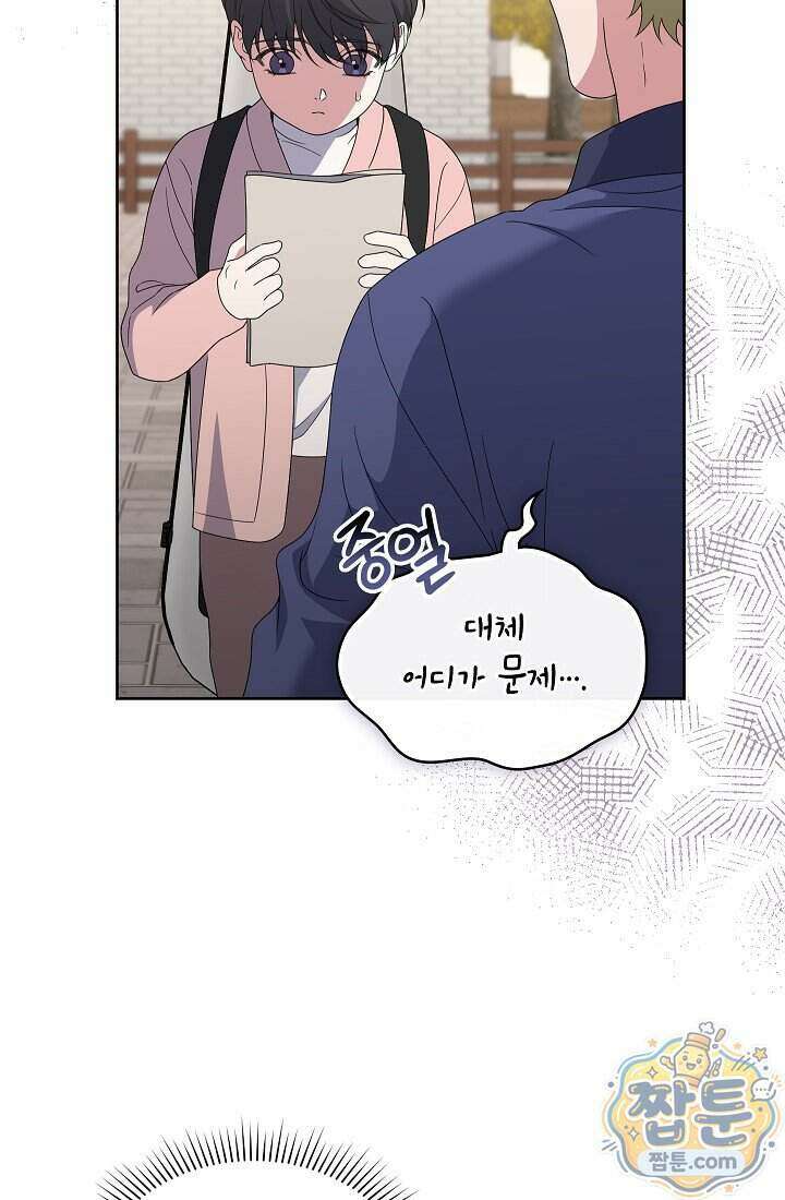아역부터 월드스타! 12화 16