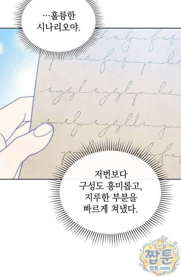 아역부터 월드스타! 12화 17