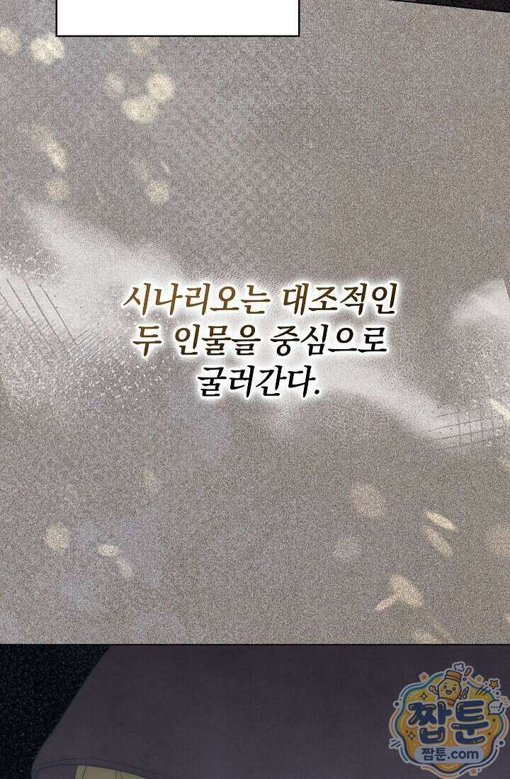 아역부터 월드스타! 12화 20