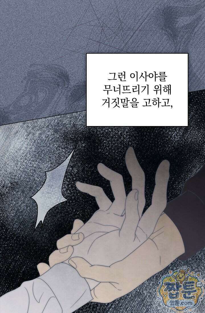 아역부터 월드스타! 12화 23
