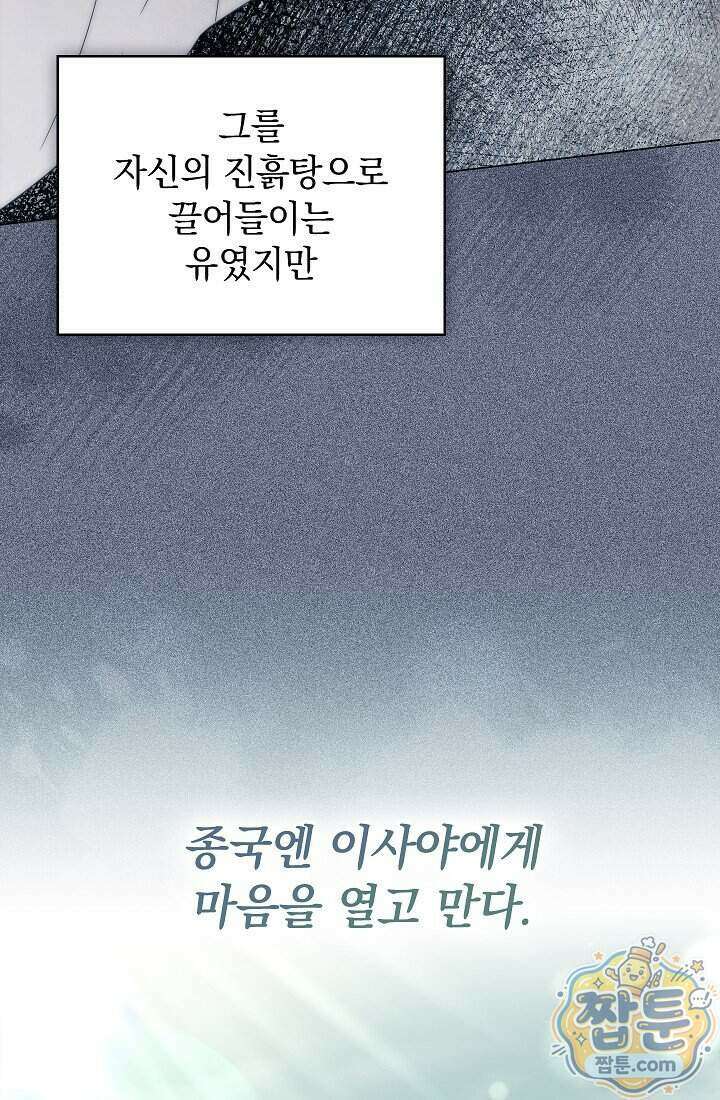 아역부터 월드스타! 12화 24