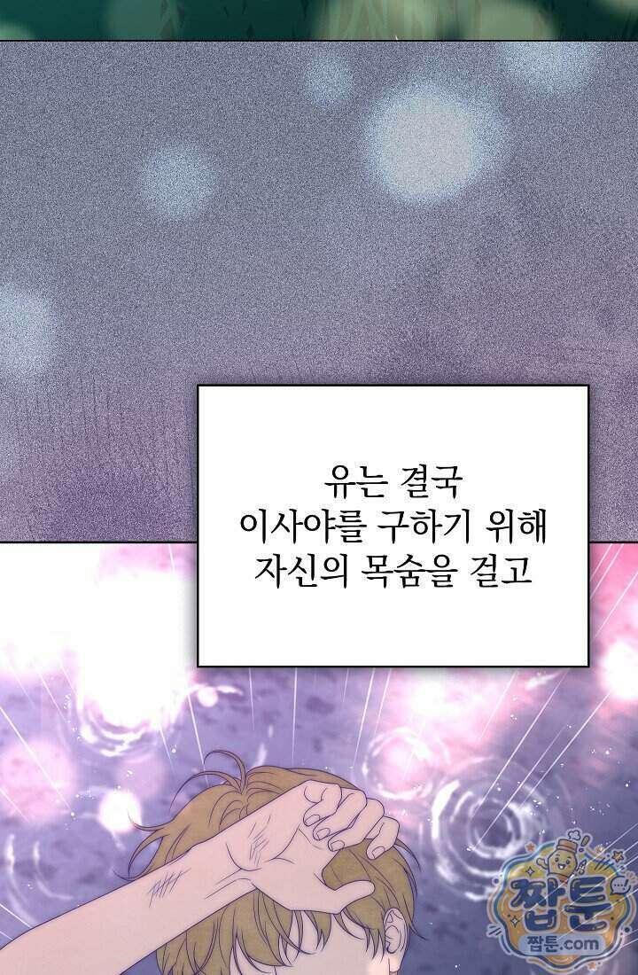 아역부터 월드스타! 12화 26