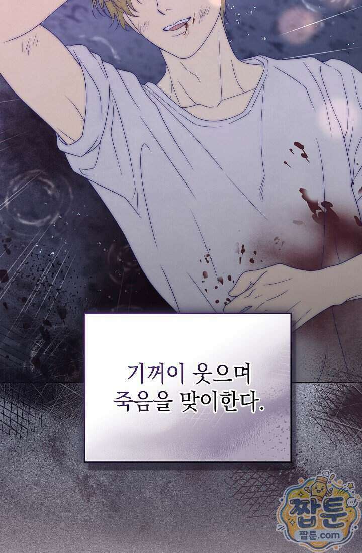 아역부터 월드스타! 12화 27