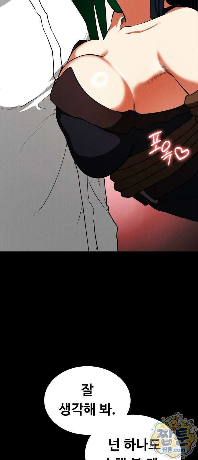 데이워커 69화 7