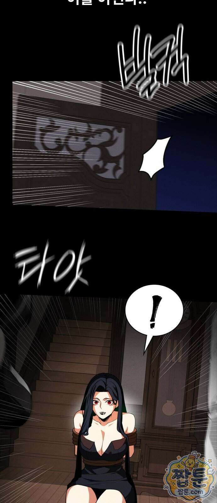 데이워커 69화 17