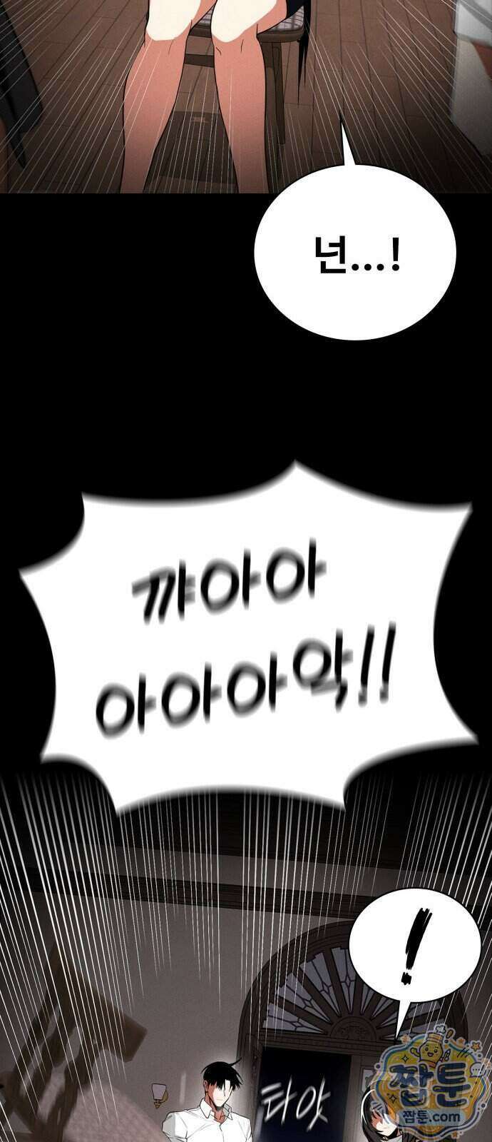 데이워커 69화 18