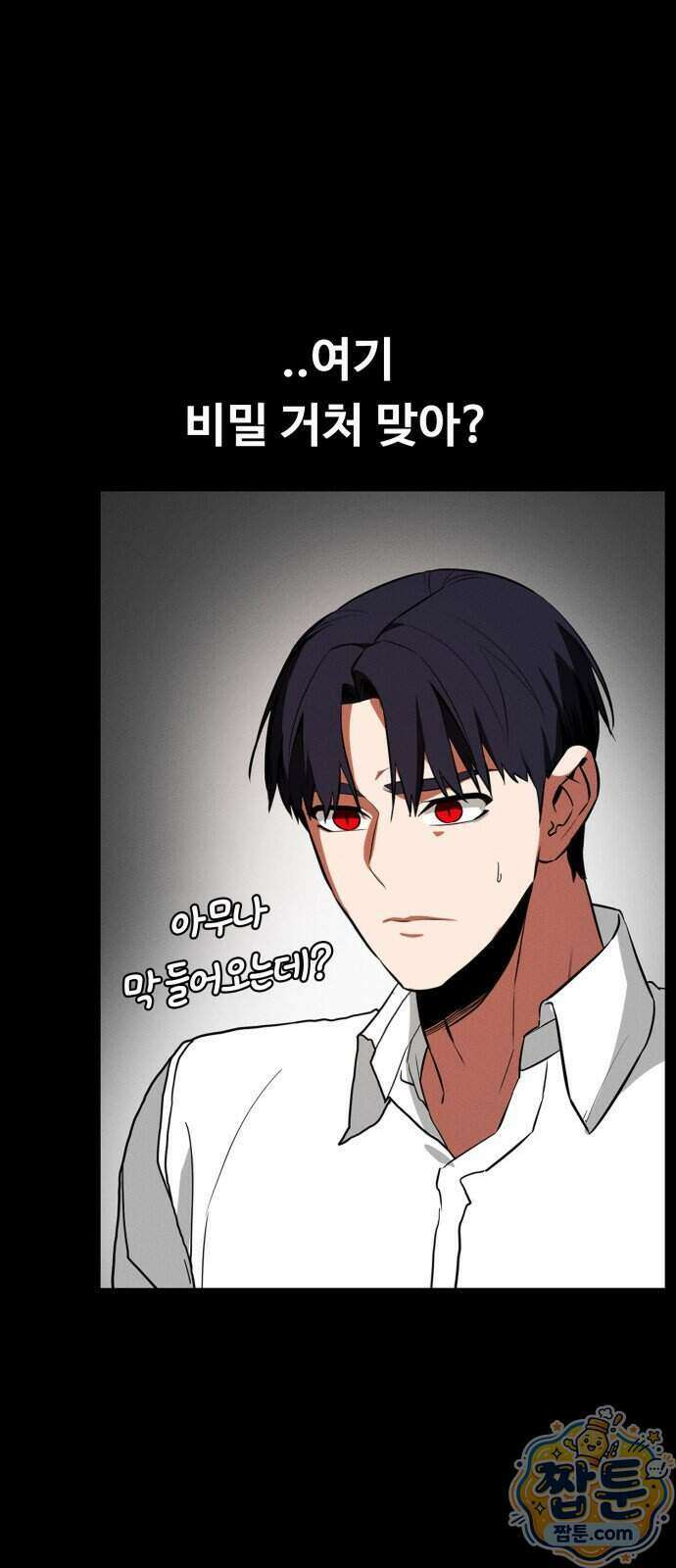 데이워커 69화 20