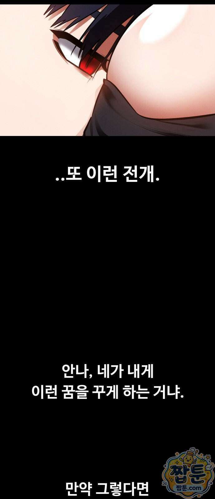 데이워커 79화 7