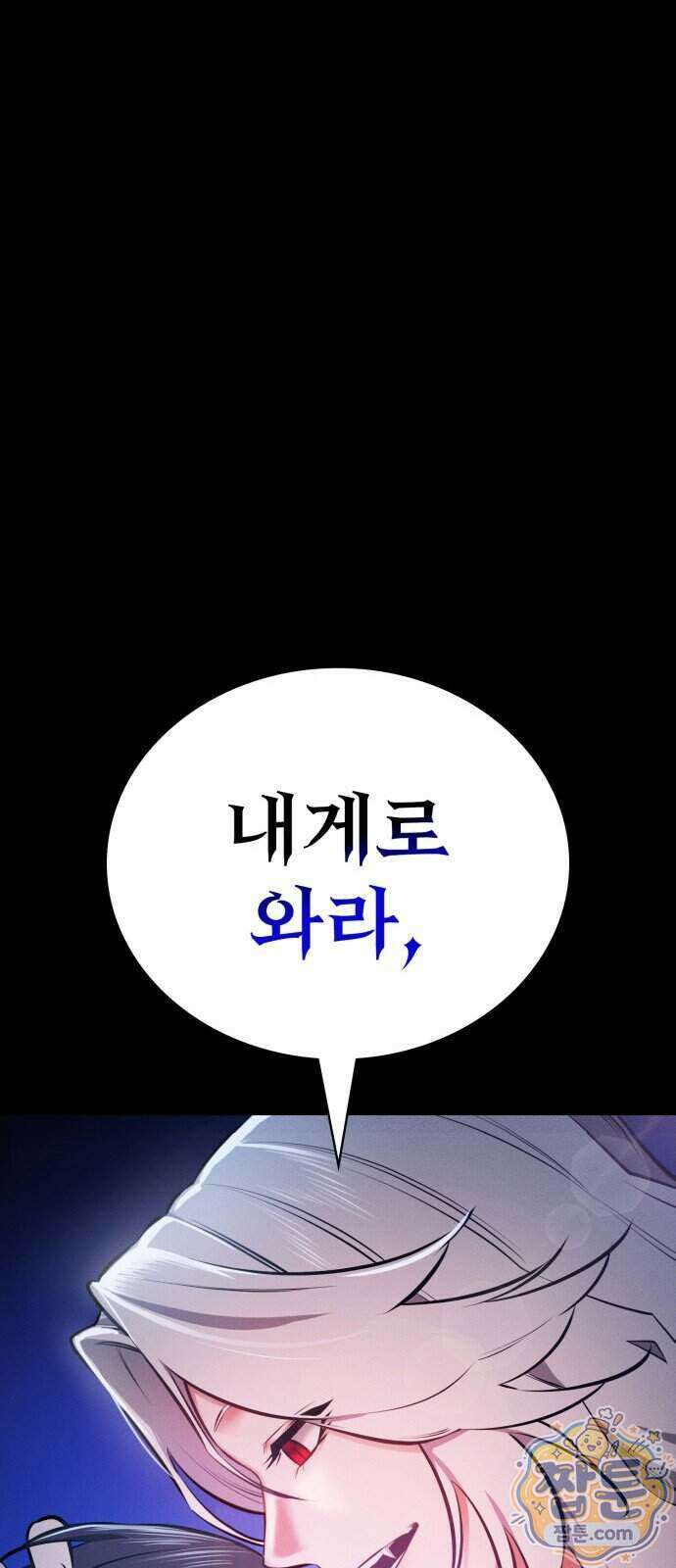 데이워커 79화 9