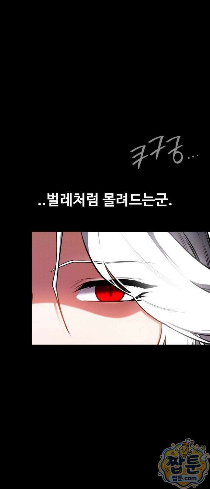 데이워커 79화 16