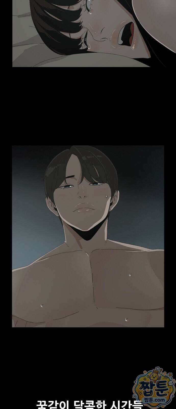 서바이브 part2 : 색묘귀 11화 6