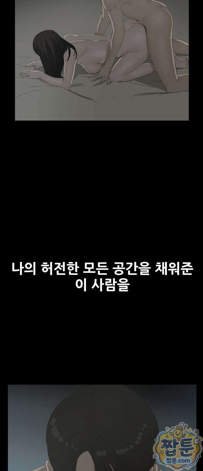 서바이브 part2 : 색묘귀 11화 10
