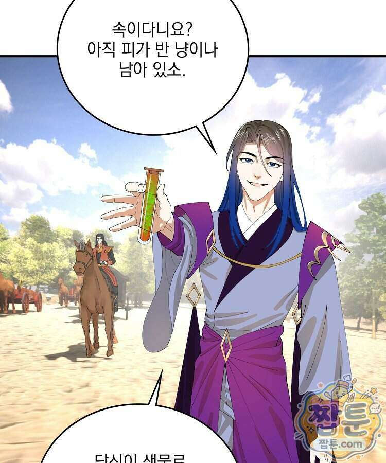 사상최강의 데릴사위 322화 7