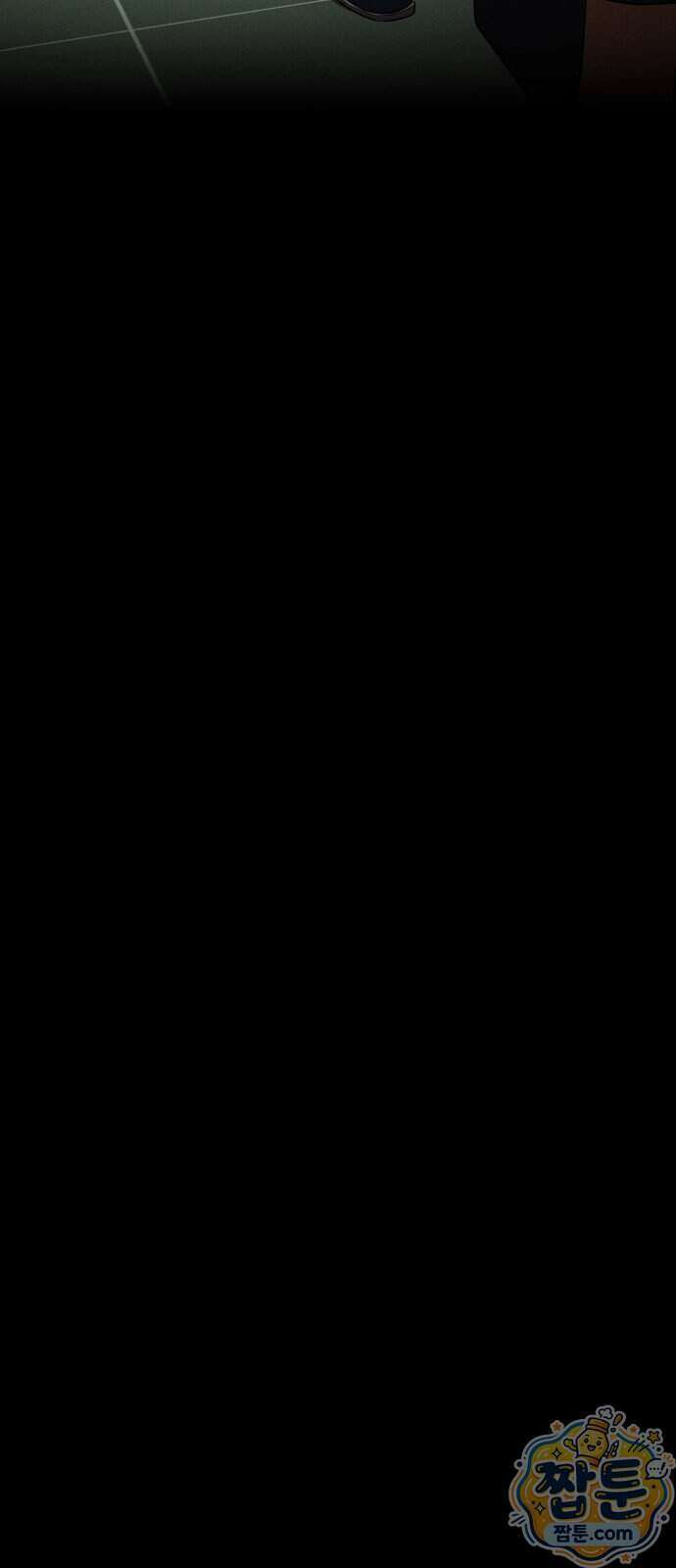 데이워커 87화 10