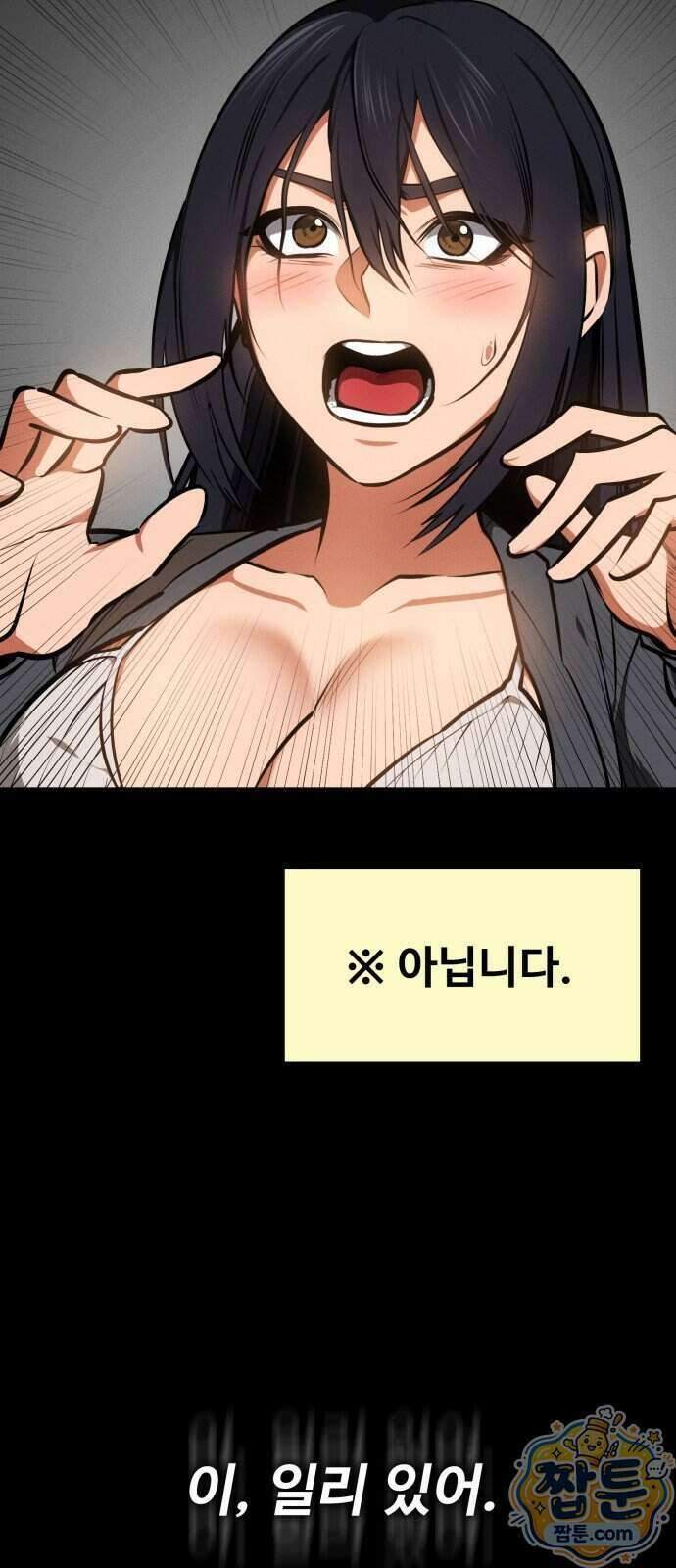 데이워커 90화 5